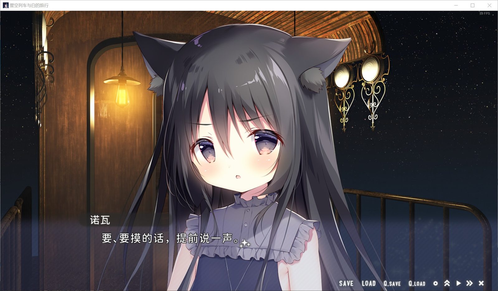 星空列车与白的旅行STEAM版 探索场景 详情图 3