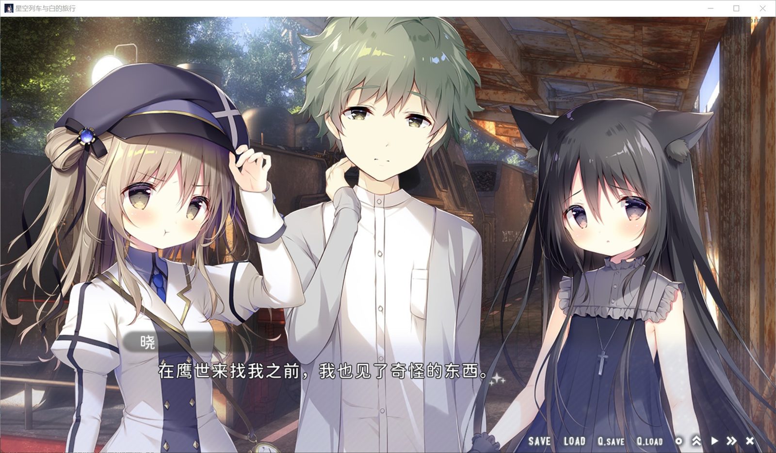 星空列车与白的旅行STEAM版 版本内容 场景图 7