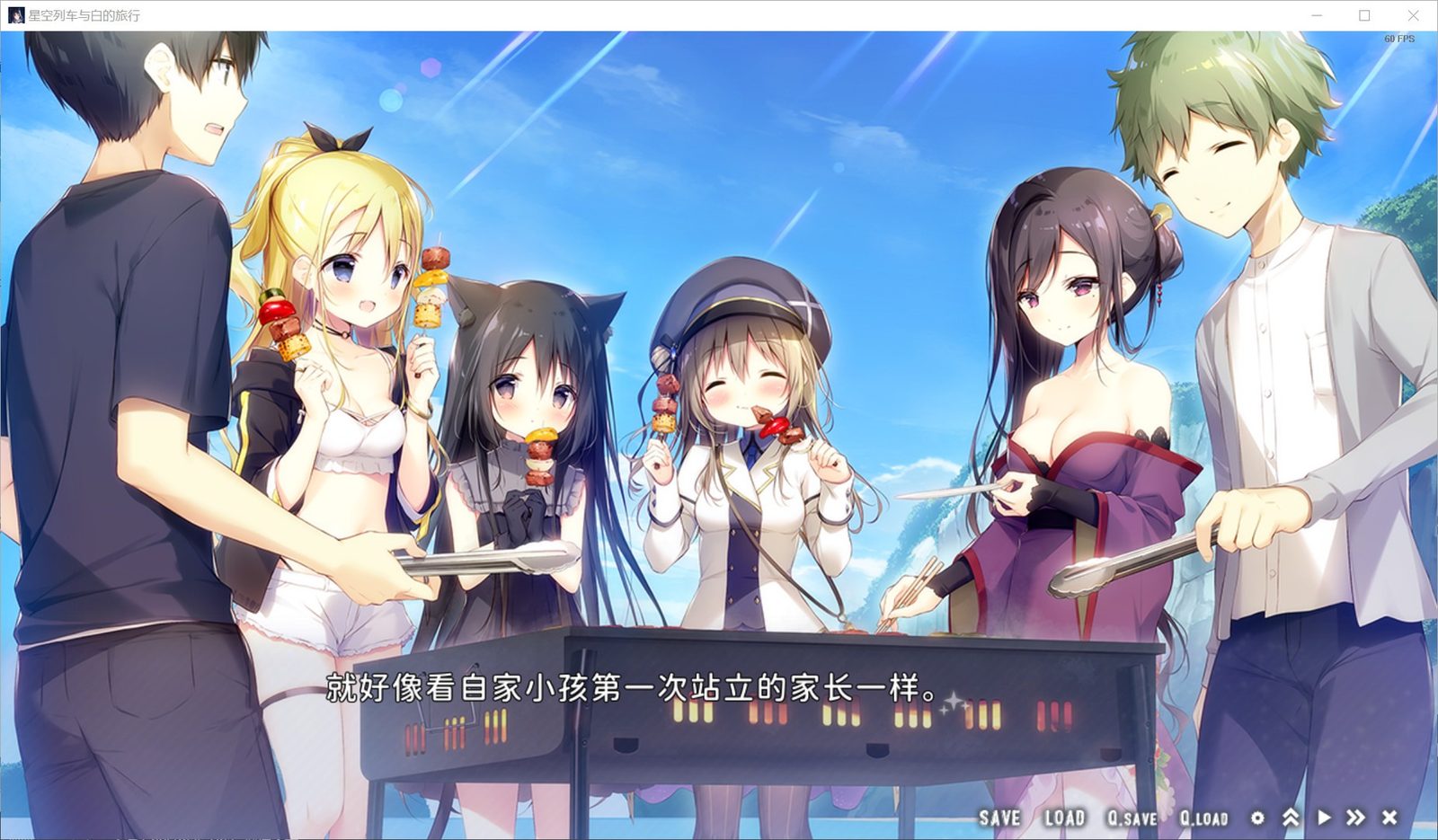 星空列车与白的旅行STEAM版 Steam官方中文 场景图 2